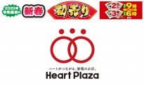ハートプラザ大塔店初売り