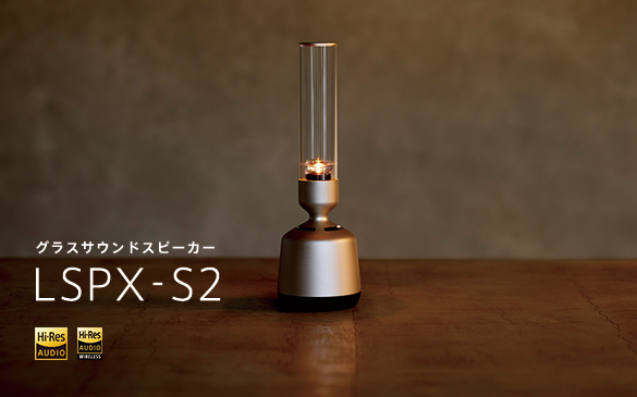 SONYグラスサウンドスピーカーLSPX-S2 | premiercosmeticos.es