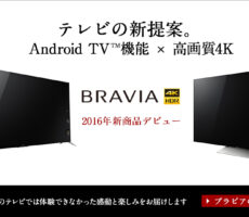 Android TV機能搭載4Kブラビア 3シリーズ6機種を発売