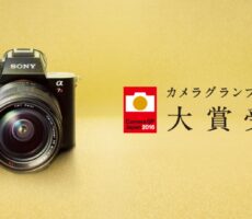 「カメラグランプリ2016」にてα7R IIが「大賞」　RX10 II・RX100 IVが「カメラ記者クラブ賞」をダブル受賞