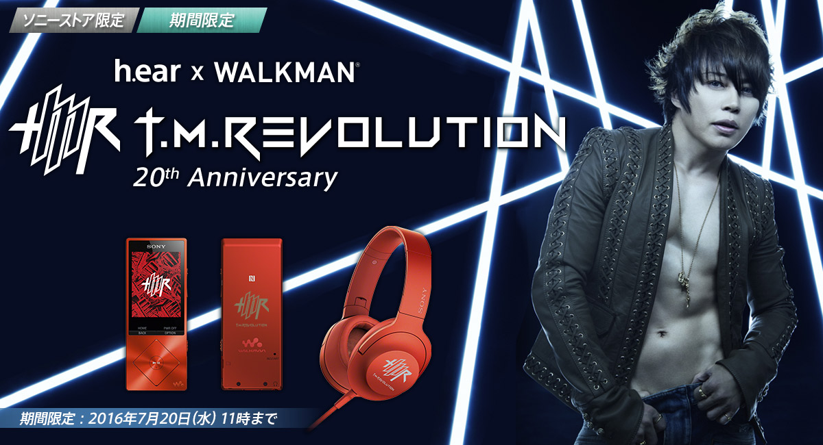 ソニーストア限定 h.ear×WALKMAN 「T.M.Revolution 20th Anniversary