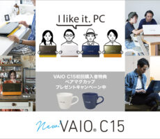 個性的なカラーの｢VAIO C15｣が発売！！