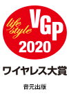 vgp2020_logo_WF-1000XM3_wireless