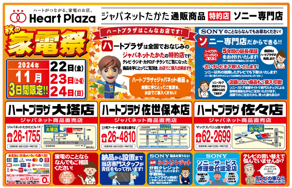 フラテルニテ　CLOCKUP 販促チラシ フラテルニテ CLOCKUP 販促チラシ フラテルニテ CLOCKUP 販促チラシ