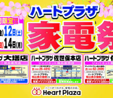 HPトップ_960ｘ570