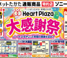 202512daikansyasaitop